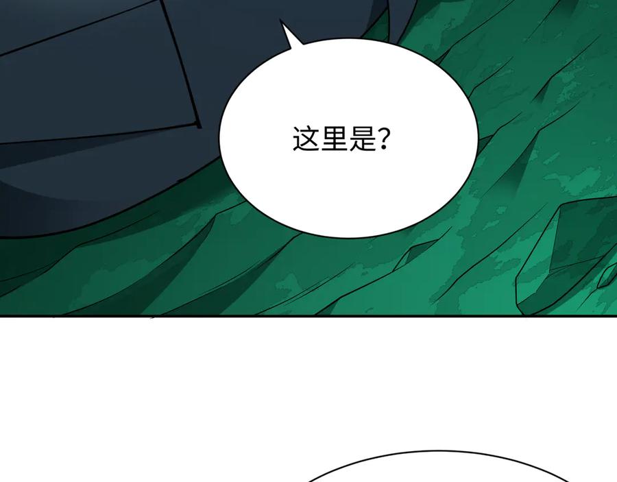 全球诡异时代 第373话 云梦篇-云梦神战开始！ 第43页