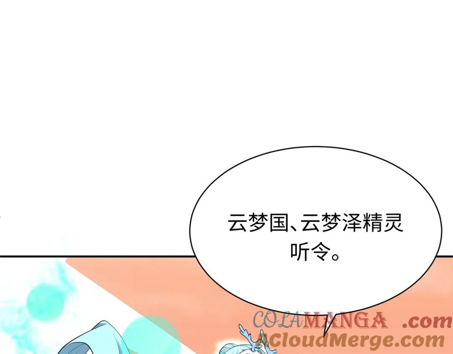 全球诡异时代 第373话 云梦篇-云梦神战开始！ 第109页