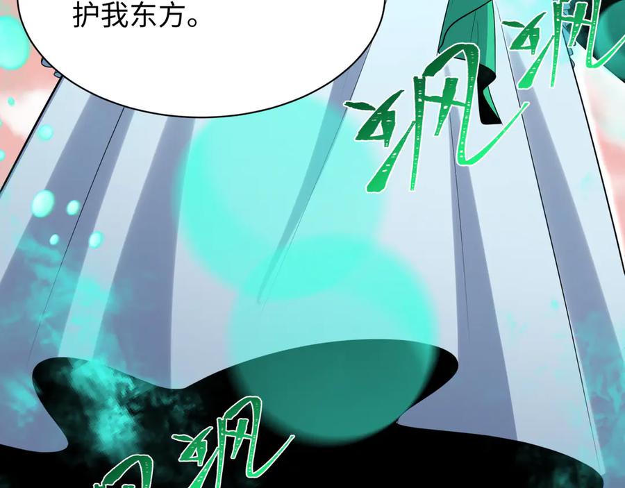 全球诡异时代 第373话 云梦篇-云梦神战开始！ 第111页