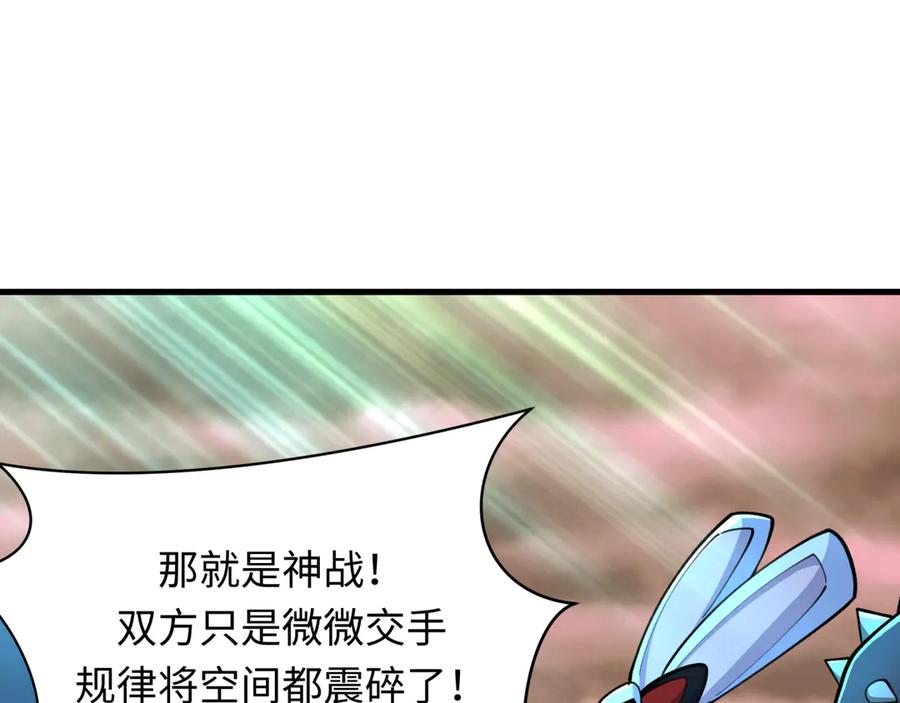 全球诡异时代 第373话 云梦篇-云梦神战开始！ 第199页