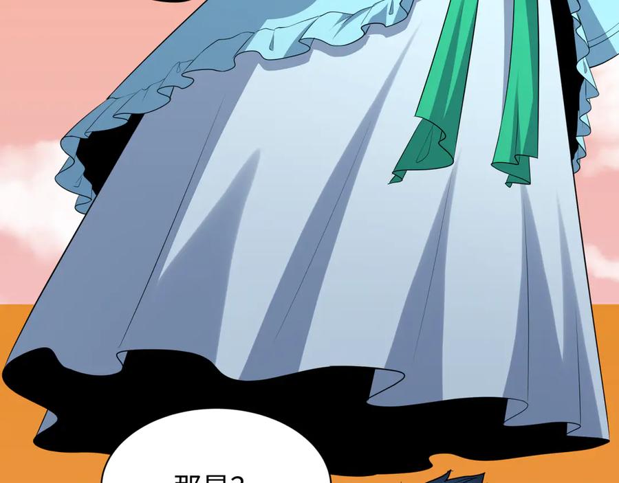 全球诡异时代 第373话 云梦篇-云梦神战开始！ 第98页