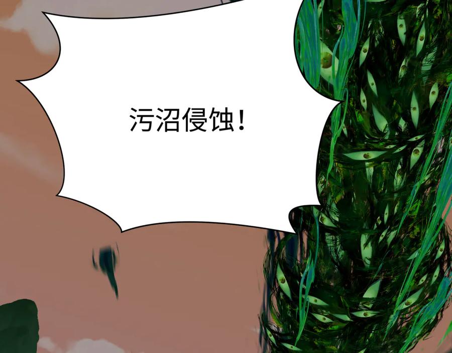 全球诡异时代 第373话 云梦篇-云梦神战开始！ 第71页