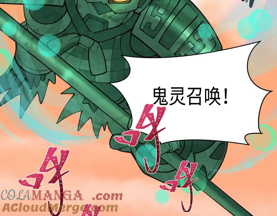 全球诡异时代 第373话 云梦篇-云梦神战开始！ 第145页