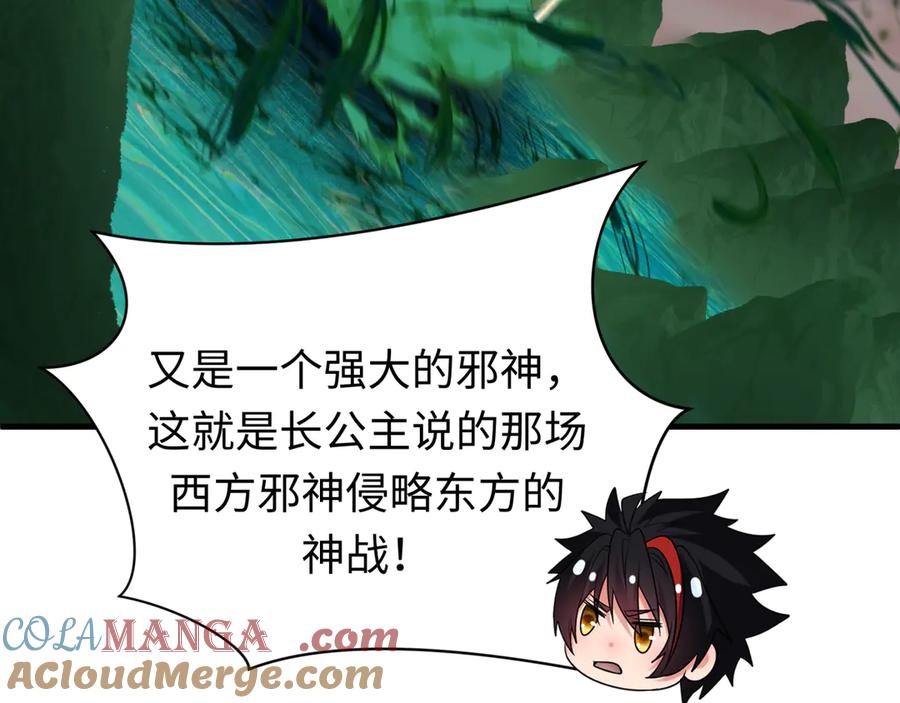 全球诡异时代 第373话 云梦篇-云梦神战开始！ 第73页