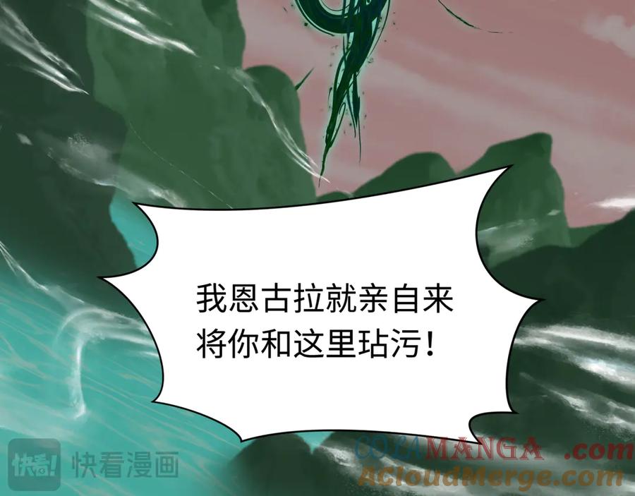 全球诡异时代 第373话 云梦篇-云梦神战开始！ 第61页