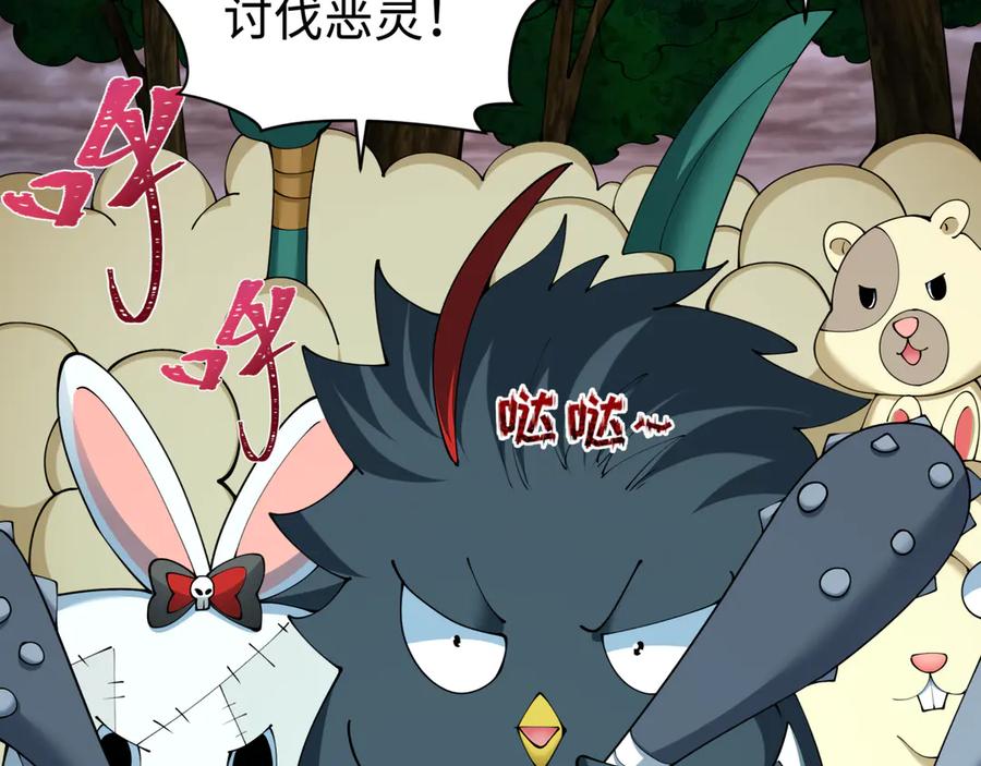 全球诡异时代 第373话 云梦篇-云梦神战开始！ 第159页