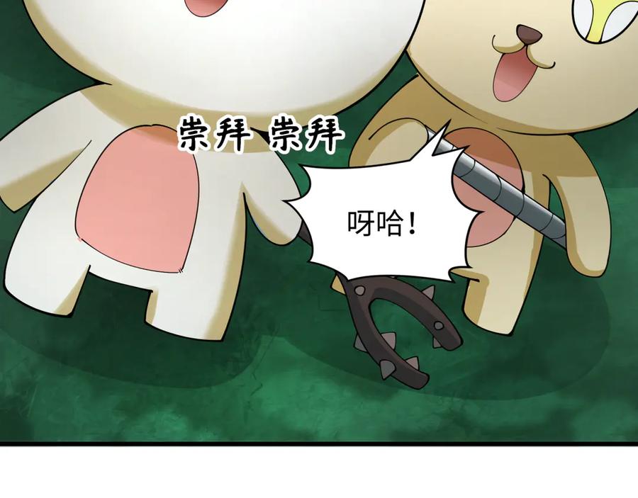 全球诡异时代 第373话 云梦篇-云梦神战开始！ 第184页