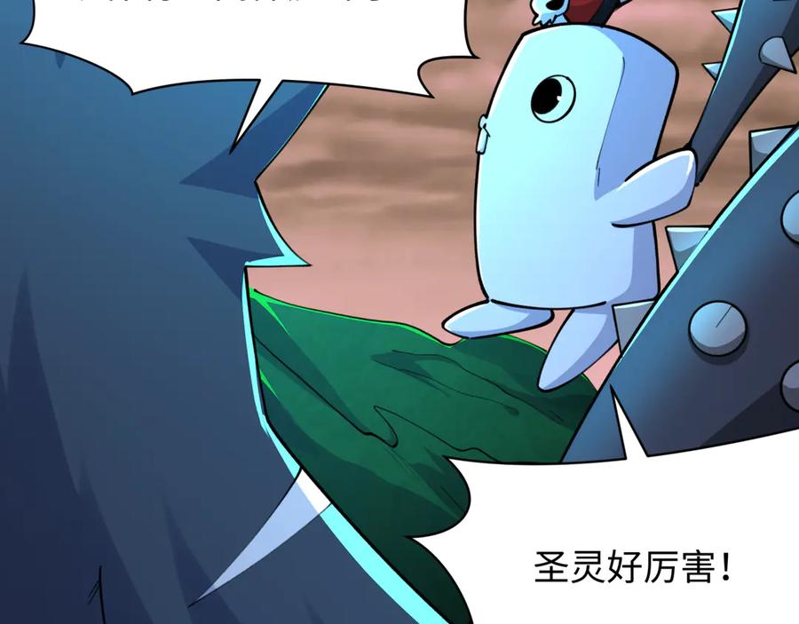 全球诡异时代 第373话 云梦篇-云梦神战开始！ 第200页