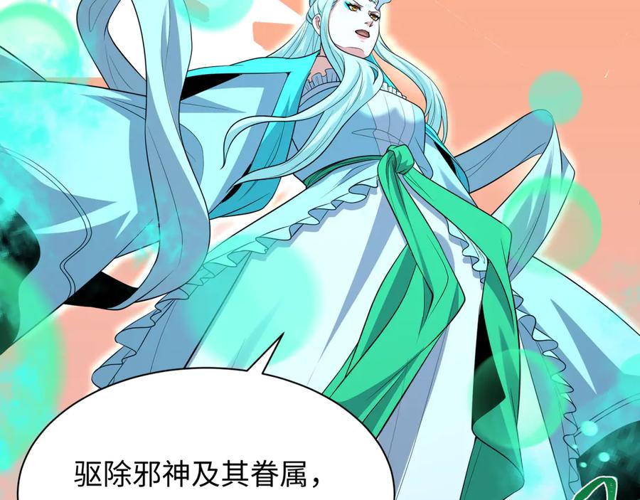 全球诡异时代 第373话 云梦篇-云梦神战开始！ 第110页