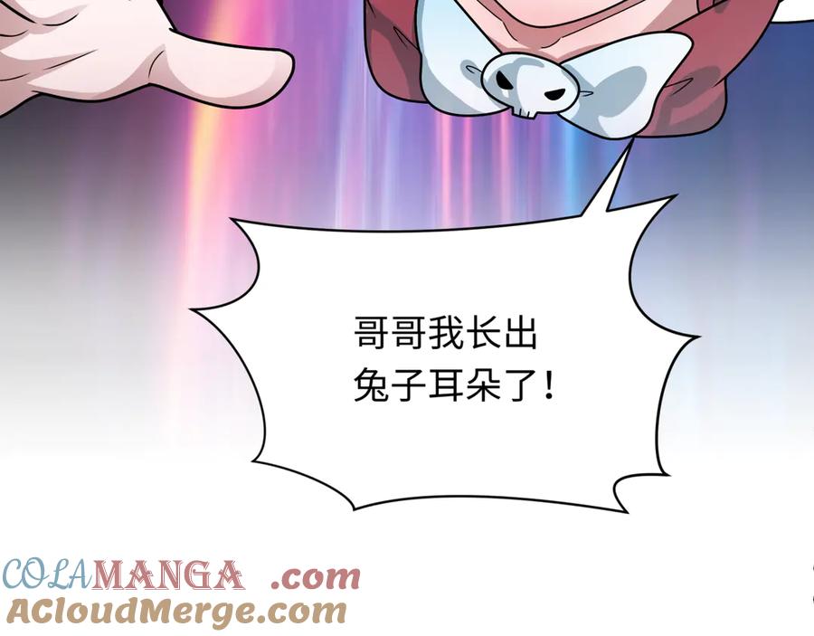 全球诡异时代 第373话 云梦篇-云梦神战开始！ 第17页