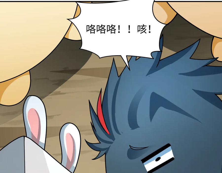 全球诡异时代 第373话 云梦篇-云梦神战开始！ 第32页
