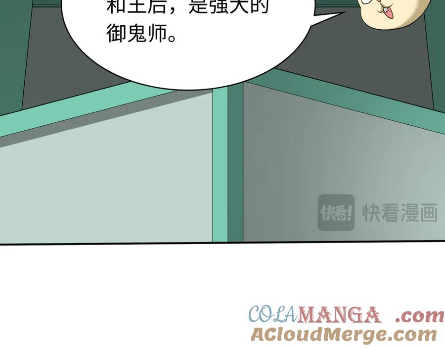 全球诡异时代 第373话 云梦篇-云梦神战开始！ 第117页
