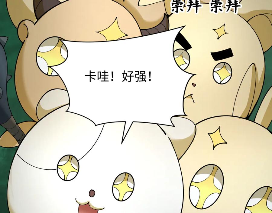 全球诡异时代 第373话 云梦篇-云梦神战开始！ 第183页