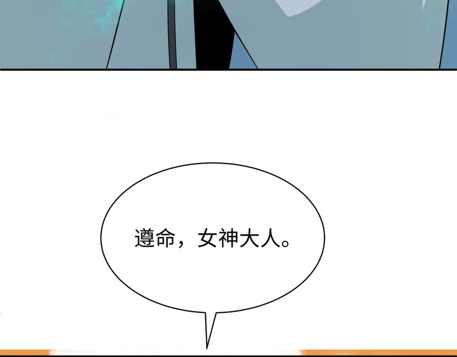 全球诡异时代 第373话 云梦篇-云梦神战开始！ 第107页