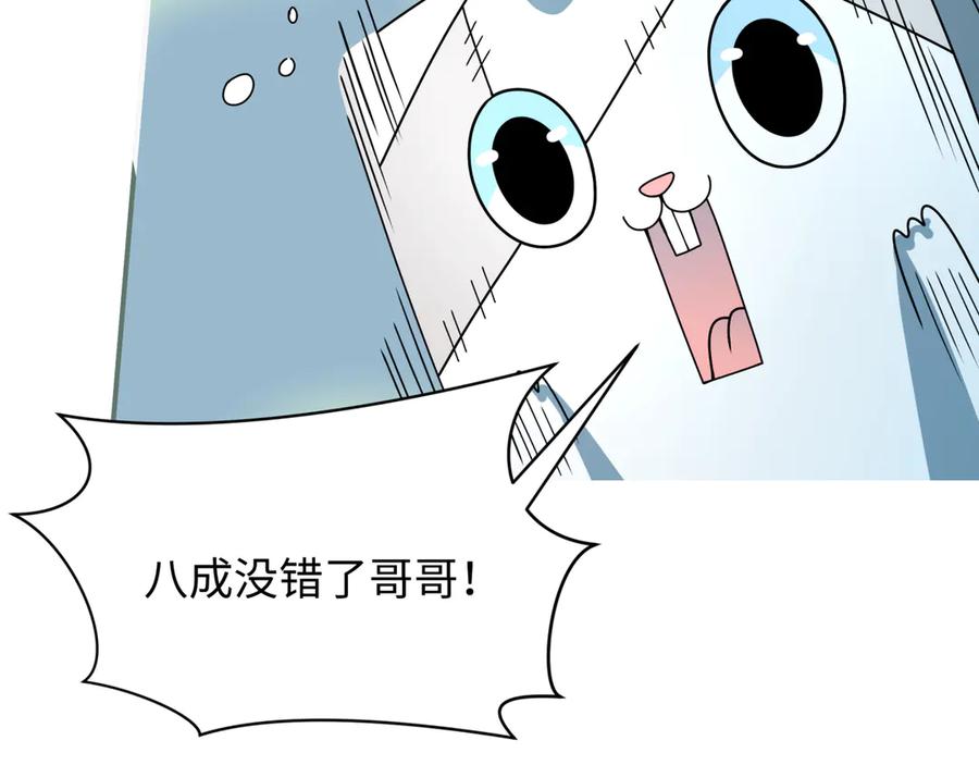 全球诡异时代 第373话 云梦篇-云梦神战开始！ 第20页