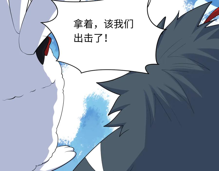 全球诡异时代 第373话 云梦篇-云梦神战开始！ 第124页