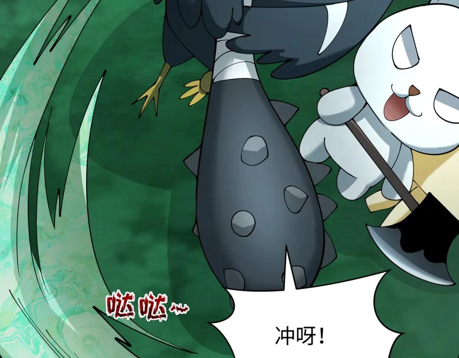 全球诡异时代 第373话 云梦篇-云梦神战开始！ 第187页