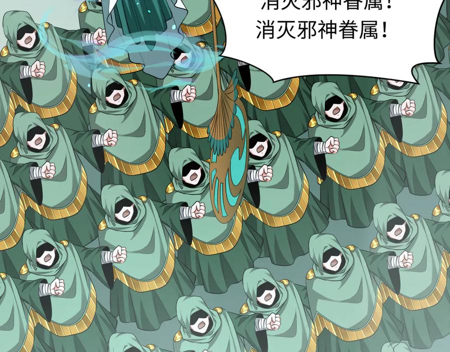 全球诡异时代 第373话 云梦篇-云梦神战开始！ 第120页