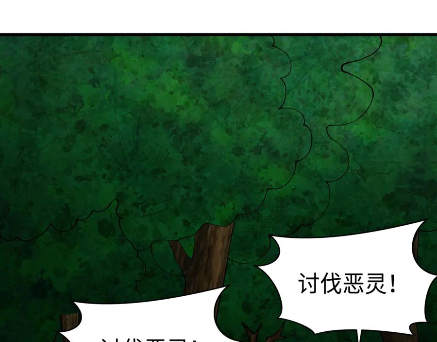 全球诡异时代 第373话 云梦篇-云梦神战开始！ 第158页
