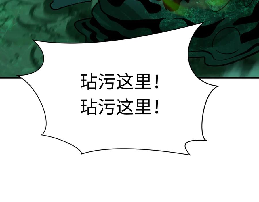 全球诡异时代 第373话 云梦篇-云梦神战开始！ 第134页