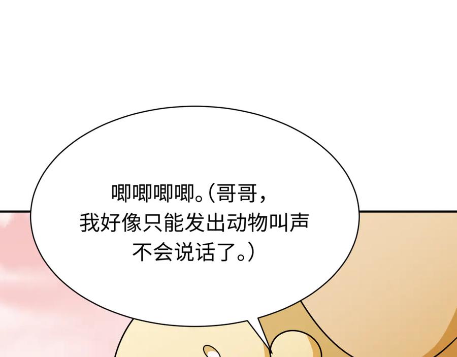 全球诡异时代 第373话 云梦篇-云梦神战开始！ 第35页