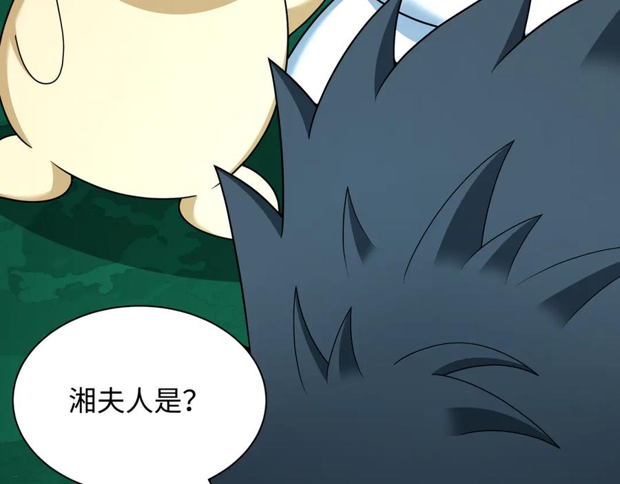 全球诡异时代 第373话 云梦篇-云梦神战开始！ 第46页