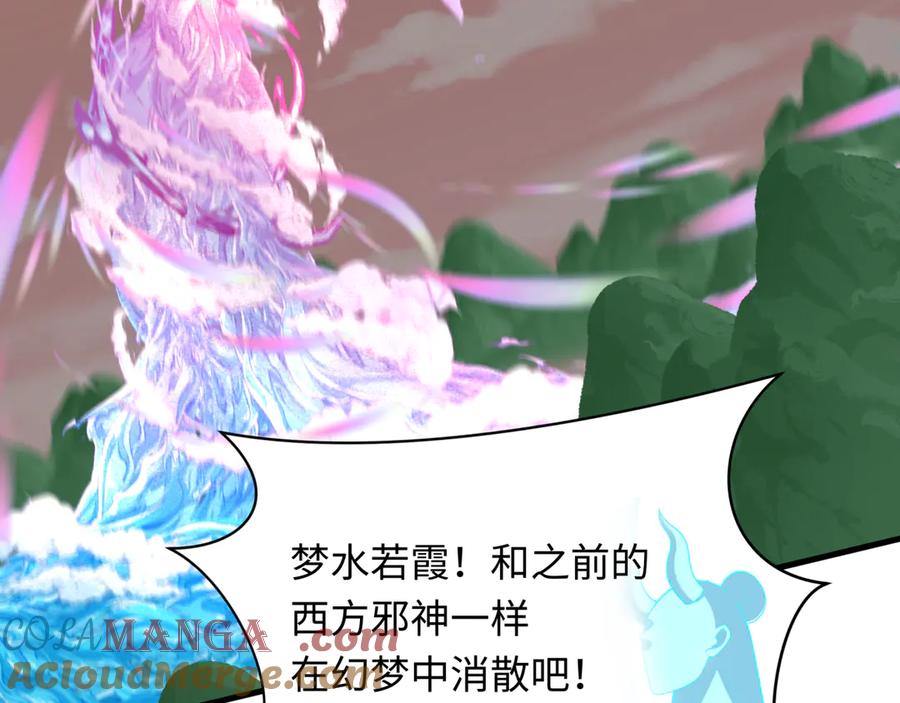 全球诡异时代 第373话 云梦篇-云梦神战开始！ 第65页