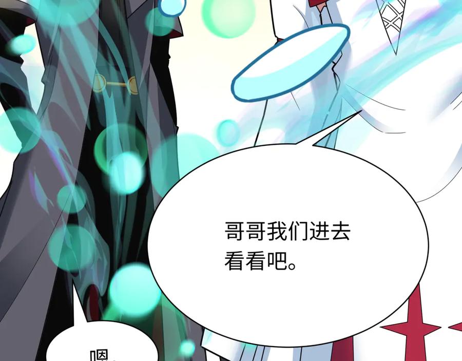 全球诡异时代 第373话 云梦篇-云梦神战开始！ 第8页