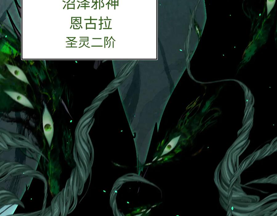 全球诡异时代 第373话 云梦篇-云梦神战开始！ 第82页
