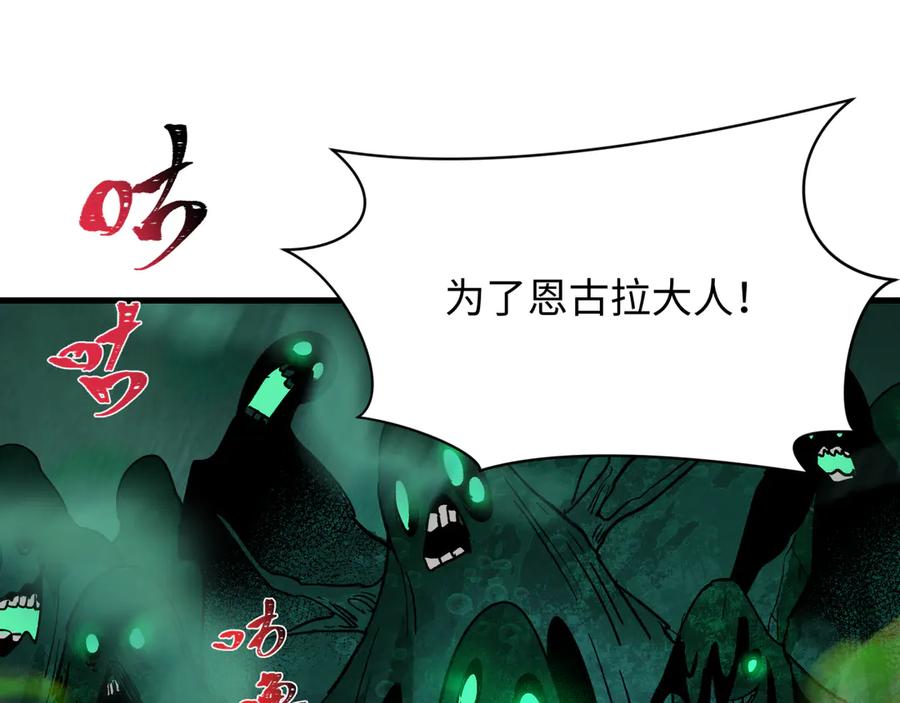全球诡异时代 第373话 云梦篇-云梦神战开始！ 第131页