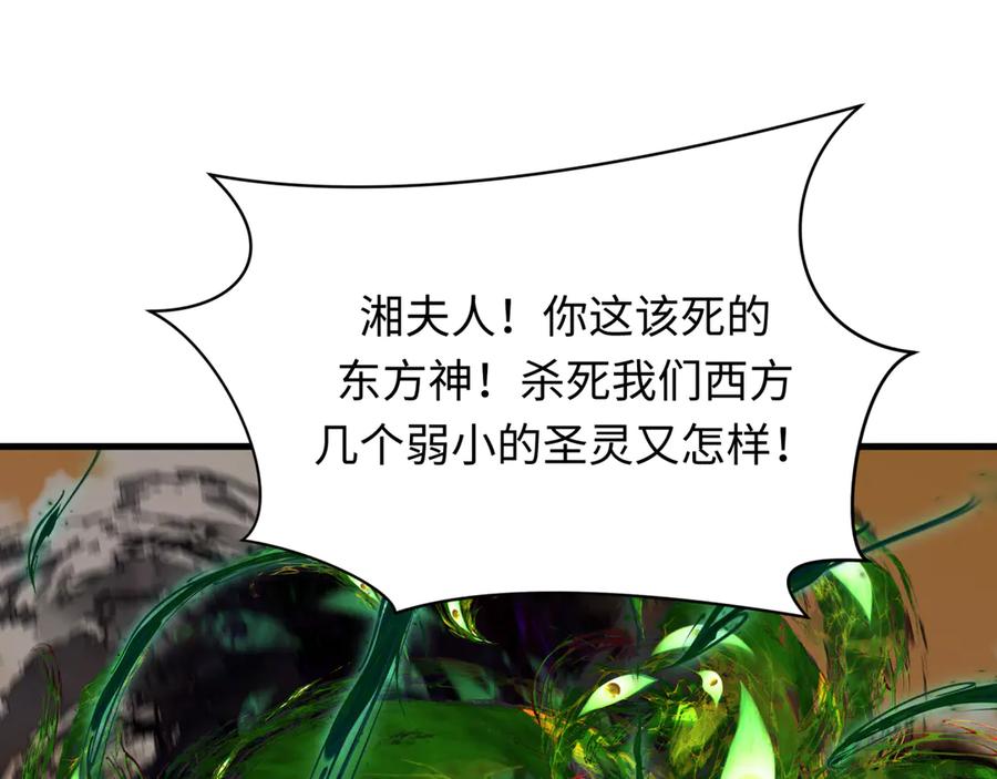 全球诡异时代 第373话 云梦篇-云梦神战开始！ 第58页