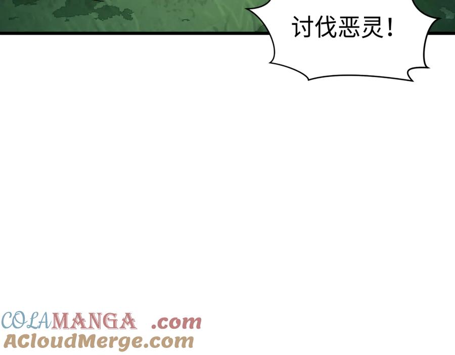全球诡异时代 第373话 云梦篇-云梦神战开始！ 第161页