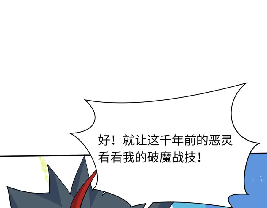 全球诡异时代 第373话 云梦篇-云梦神战开始！ 第126页