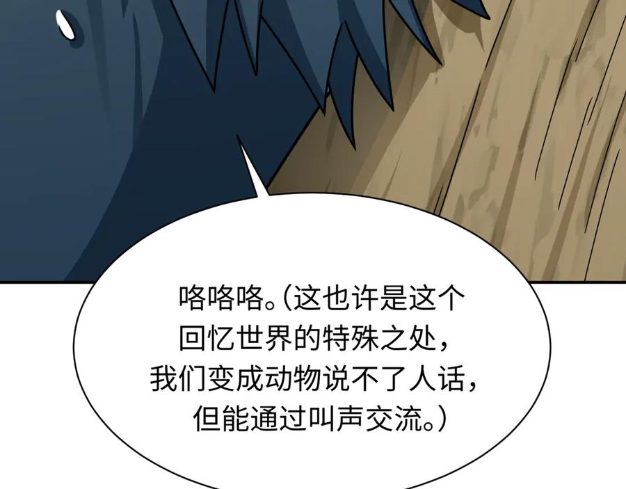 全球诡异时代 第373话 云梦篇-云梦神战开始！ 第38页