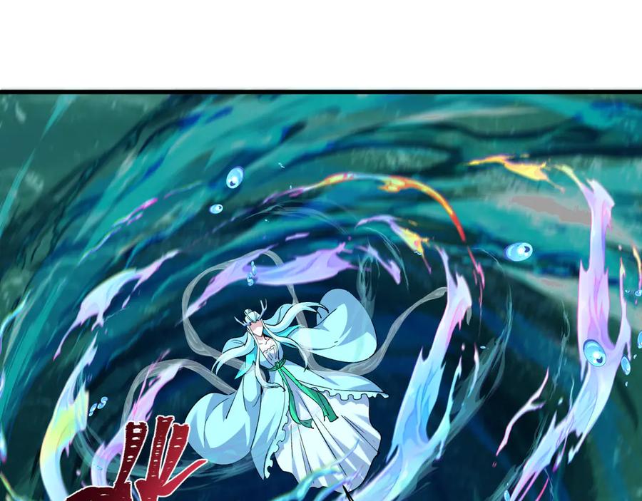 全球诡异时代 第373话 云梦篇-云梦神战开始！ 第88页