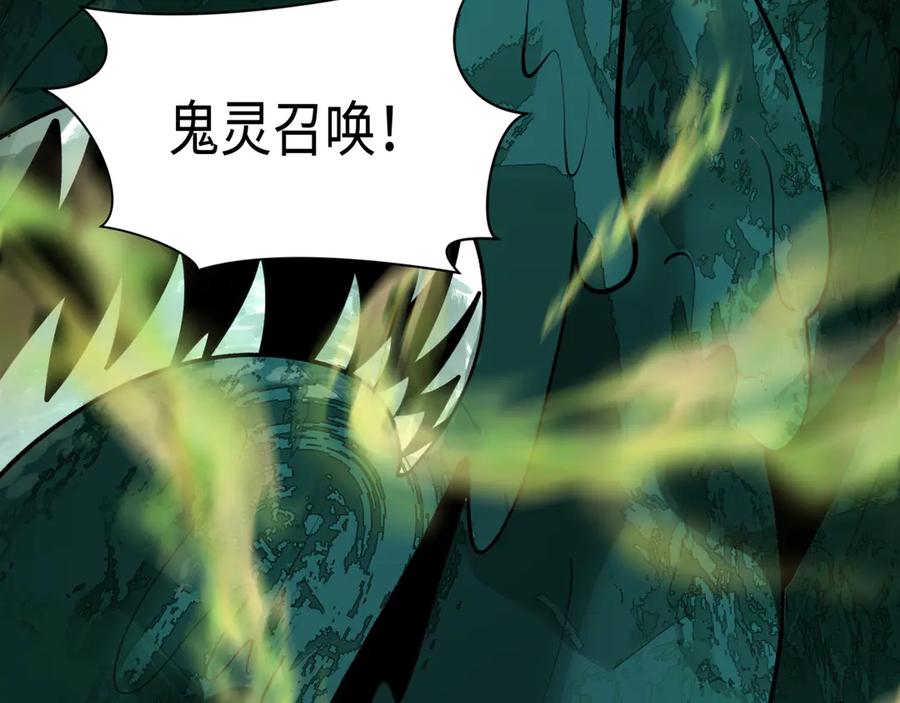 全球诡异时代 第373话 云梦篇-云梦神战开始！ 第148页
