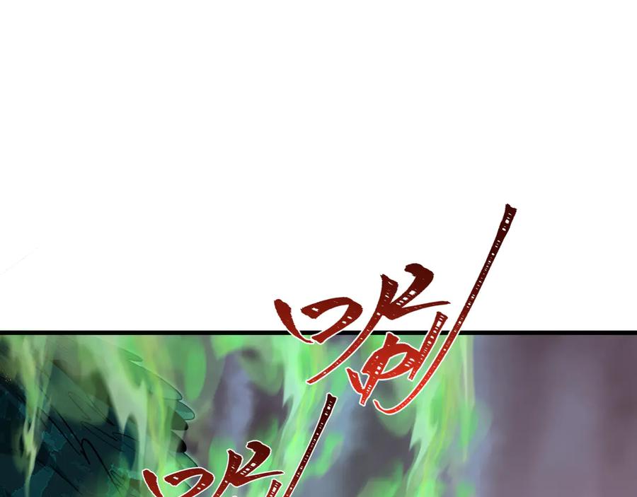 全球诡异时代 第373话 云梦篇-云梦神战开始！ 第151页