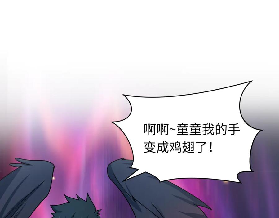 全球诡异时代 第373话 云梦篇-云梦神战开始！ 第14页