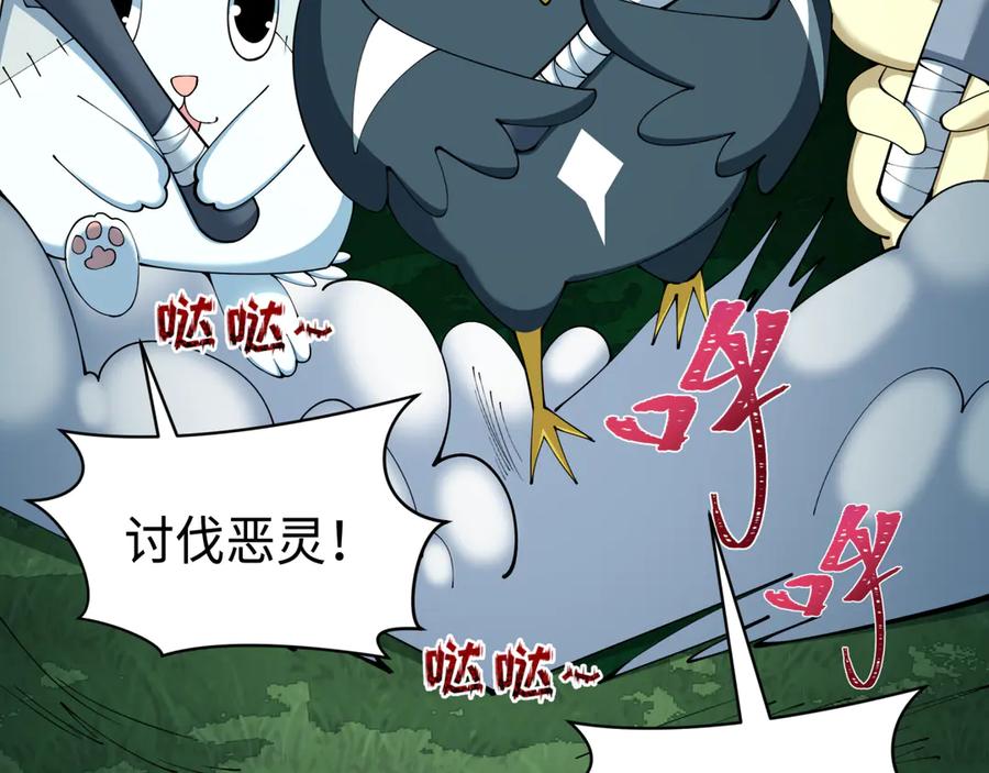 全球诡异时代 第373话 云梦篇-云梦神战开始！ 第160页