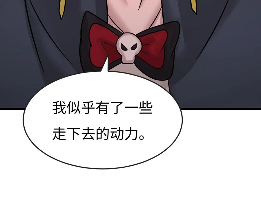 全球诡异时代 第38话 英雄的奖励 第48页