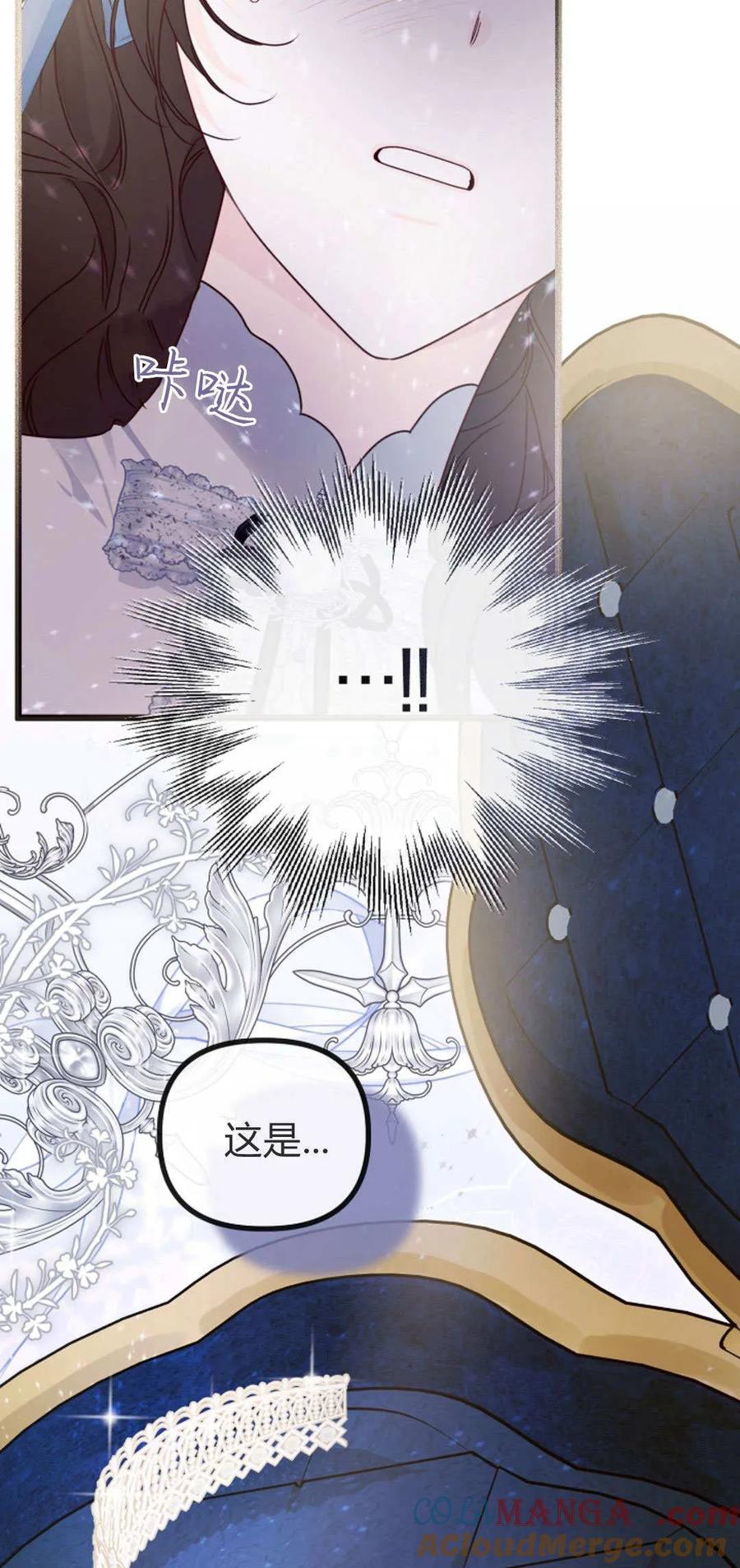 只求你，救救我 第37话 第85页