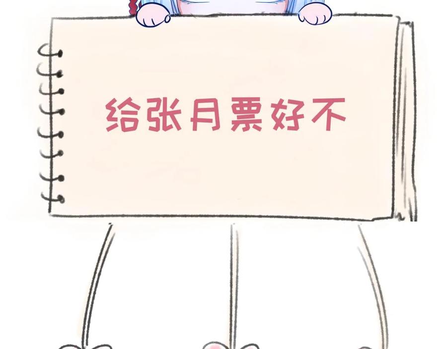 全球诡异时代 第38话 英雄的奖励 第139页