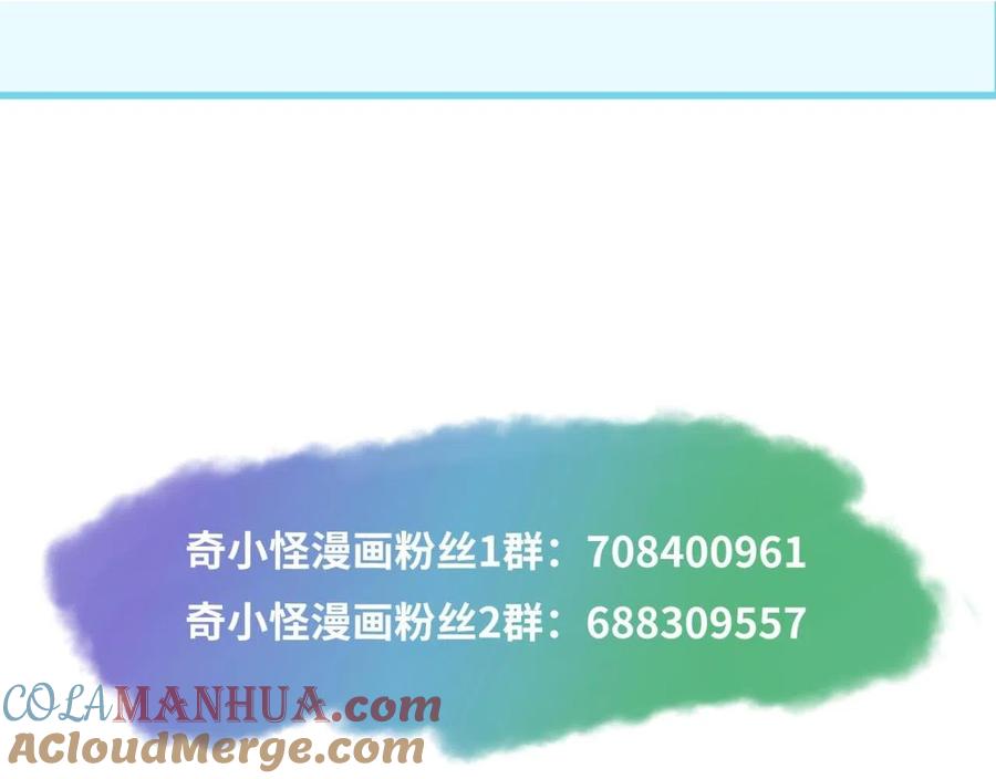 全球诡异时代 第38话 英雄的奖励 第137页