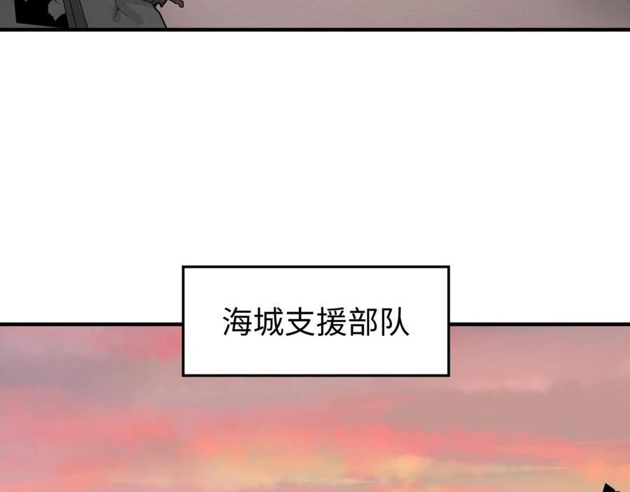 全球诡异时代 第38话 英雄的奖励 第52页