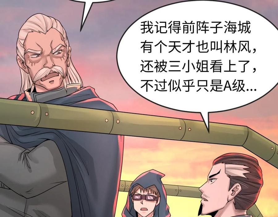 全球诡异时代 第38话 英雄的奖励 第62页