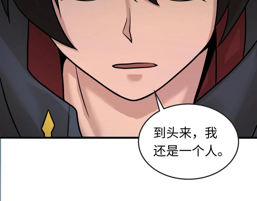 全球诡异时代 第38话 英雄的奖励 第35页