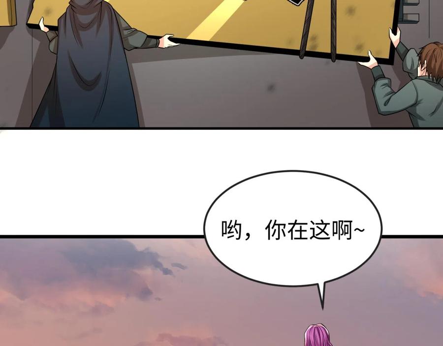 全球诡异时代 第38话 英雄的奖励 第24页