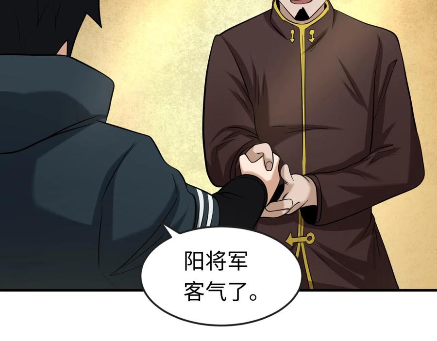 全球诡异时代 第38话 英雄的奖励 第103页
