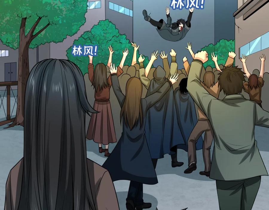 全球诡异时代 第38话 英雄的奖励 第6页