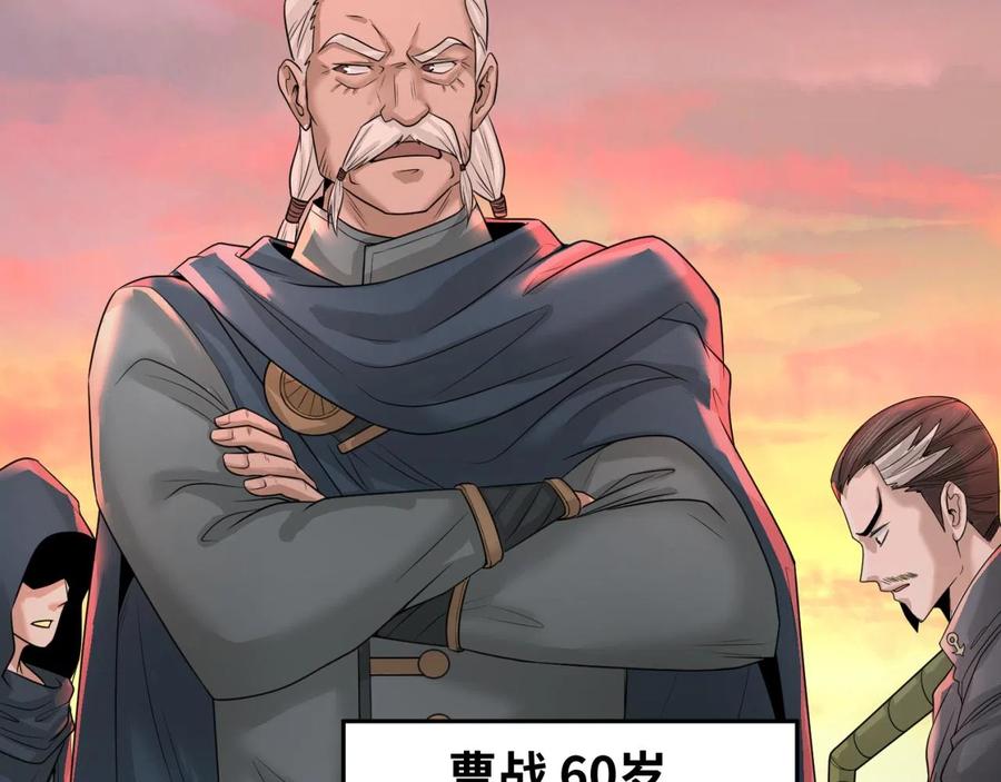 全球诡异时代 第38话 英雄的奖励 第55页